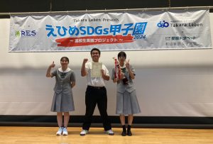 えひめSDGs甲子園2024_本選発表